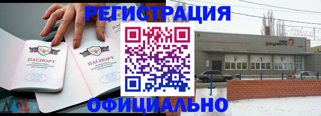 регистрация в Смоленской области