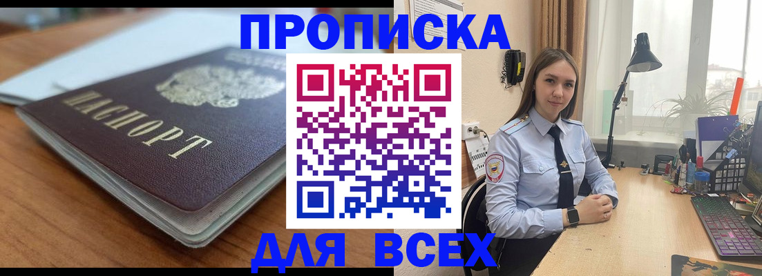 регистрация в Смоленской области
