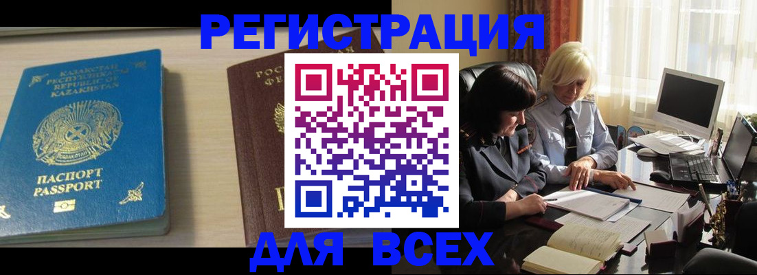 временная регистрация госуслуги в Смоленской области