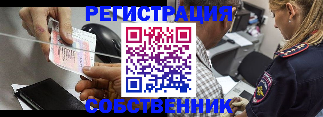 временная регистрация для всех в Смоленской области