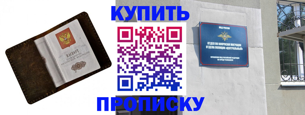 временная регистрация надежно в Смоленской области