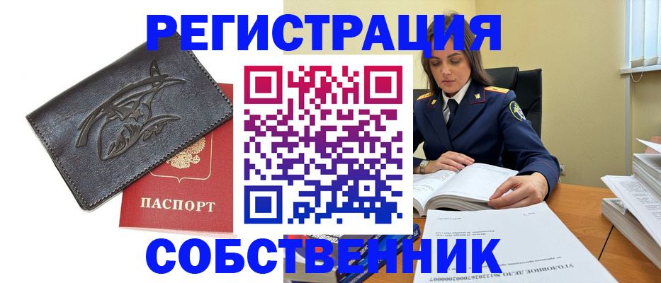 временная регистрация надежно в Смоленской области
