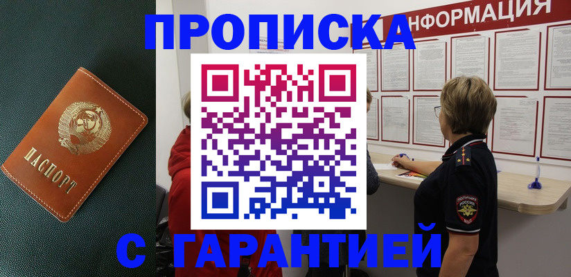 временная регистрация госуслуги в Смоленской области