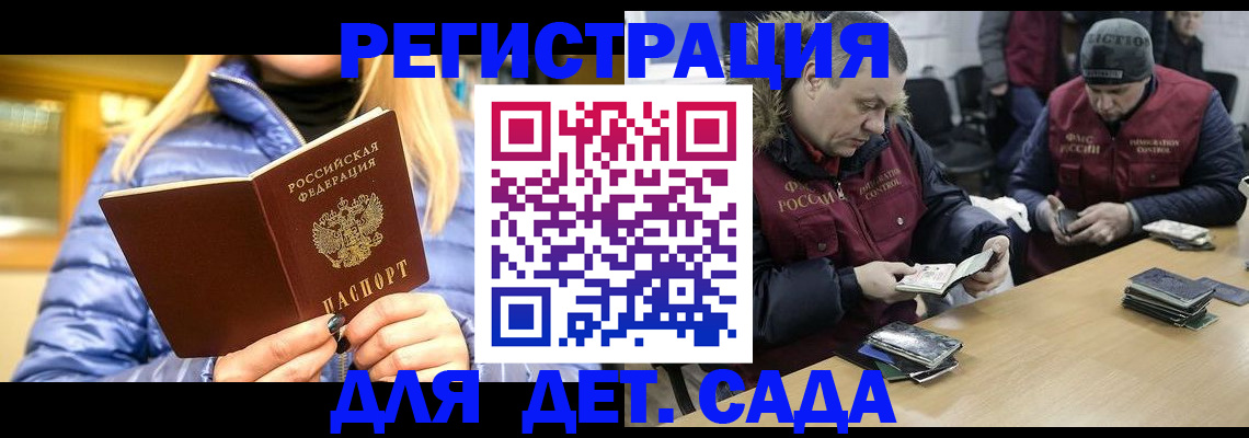 временная регистрация для школы в Смоленской области