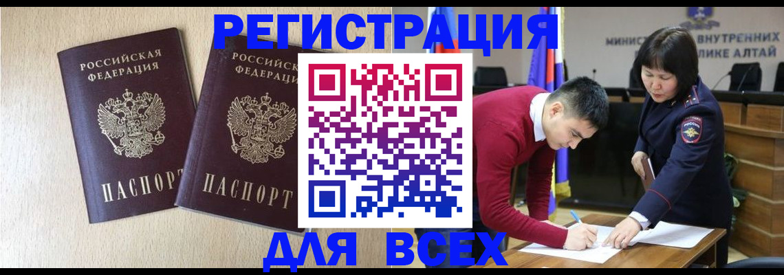 прописка поиск в Смоленской области